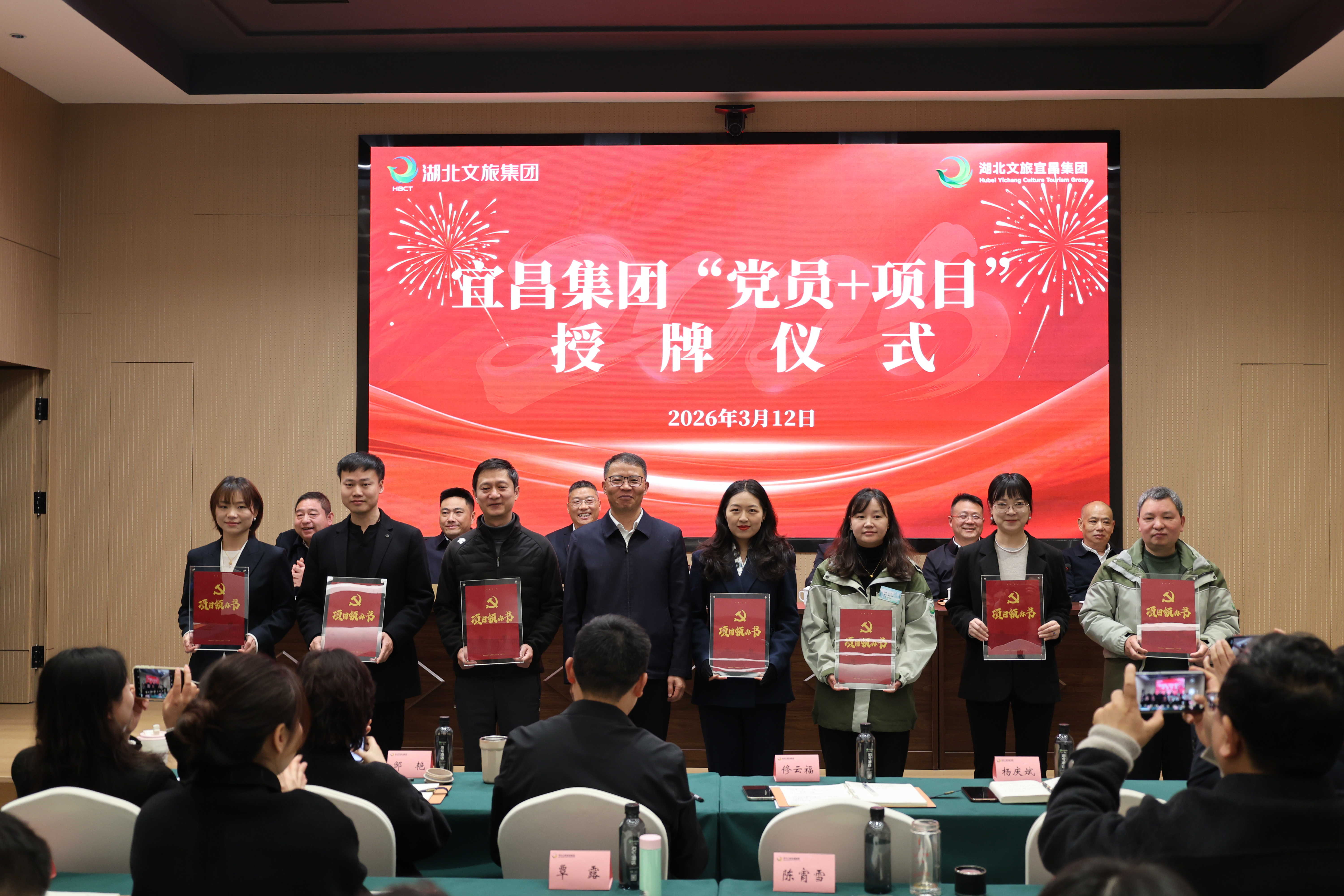 党员+项目 授牌.JPG